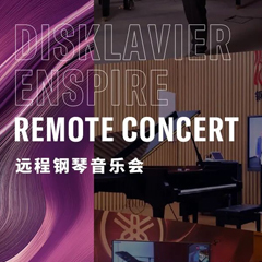 纪念贝多芬|德国携手奥地利与中国，带来远程音乐会新体验